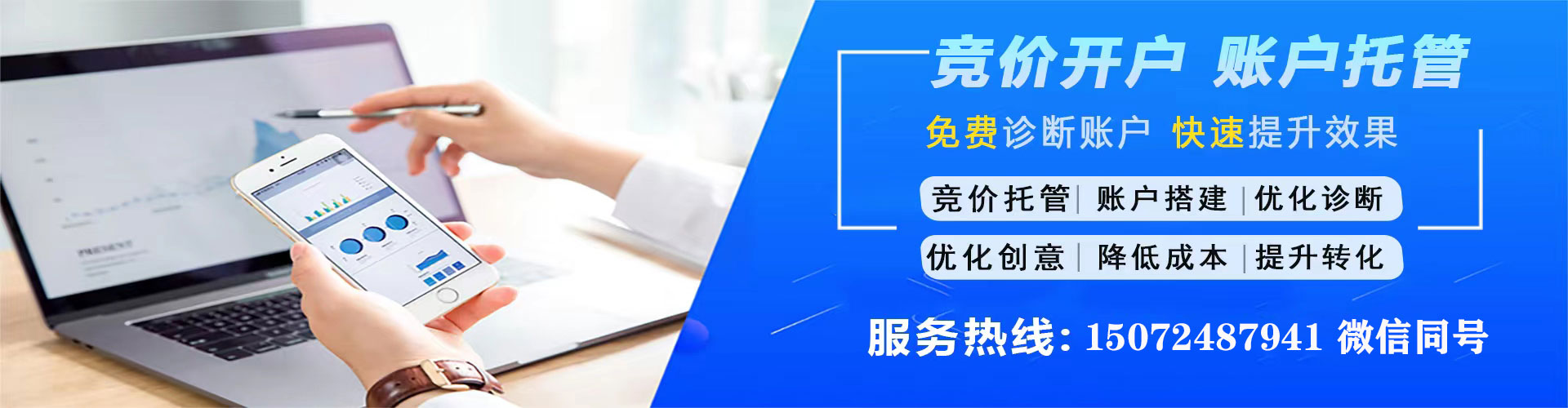 郑州信息流竞价